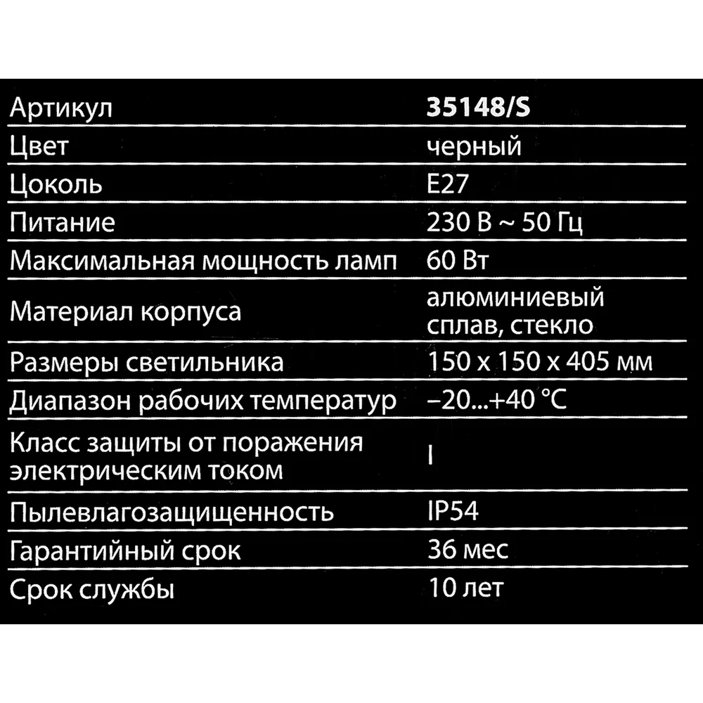 Светильник уличный Fuga S IP54 1XE27X60W, 50 см цвет черный 83960132 STLM-2059432 Elektrostandard  - Вид №6