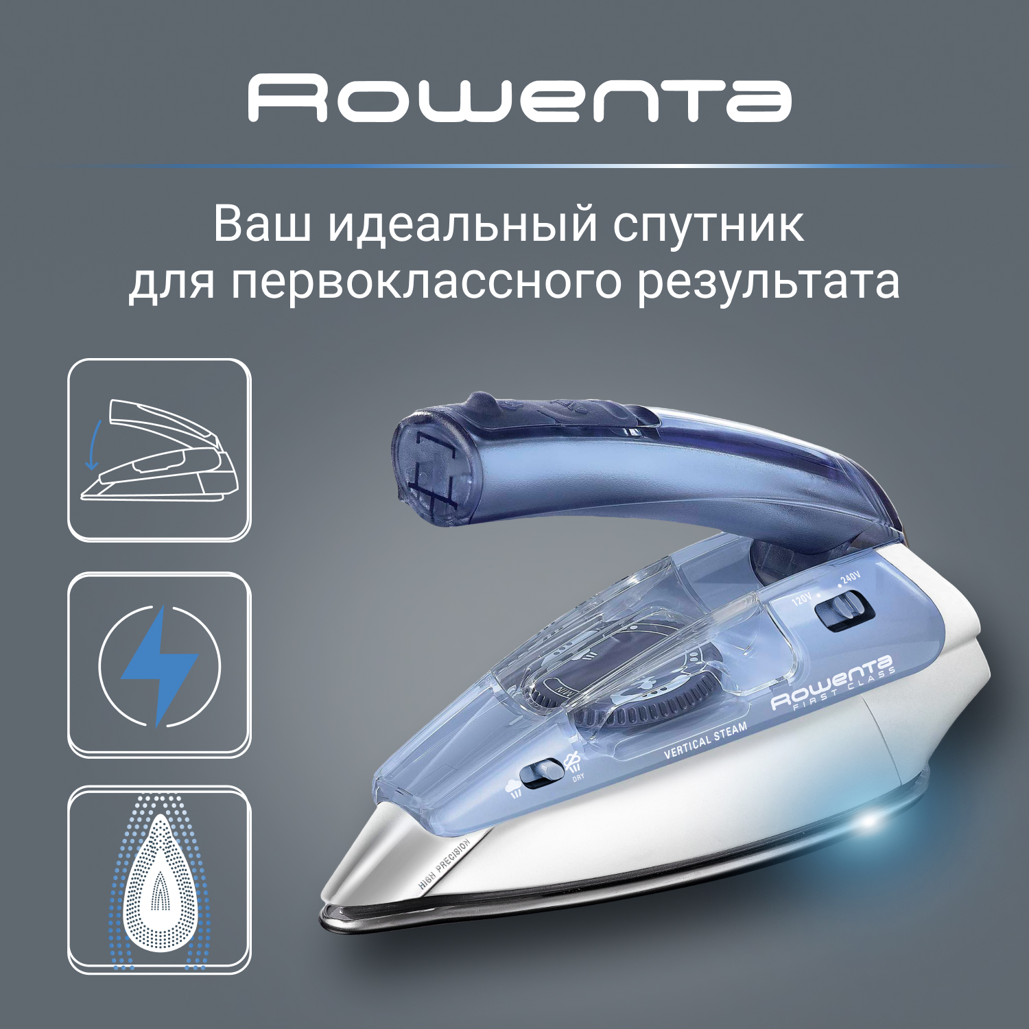 0152385 Утюг Rowenta First Class DA1510F1 голубой STDN-0032916 - Вид №7