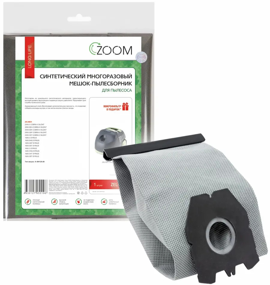90722837 Мешки тканевые для пылесоса Zoom ZEL-154R, 2 шт STLM-0848639