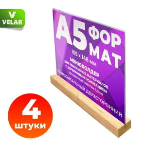 91617628 Рамка Velar 10001_4гор, 21x14.8 см, пластик STLM-0833714