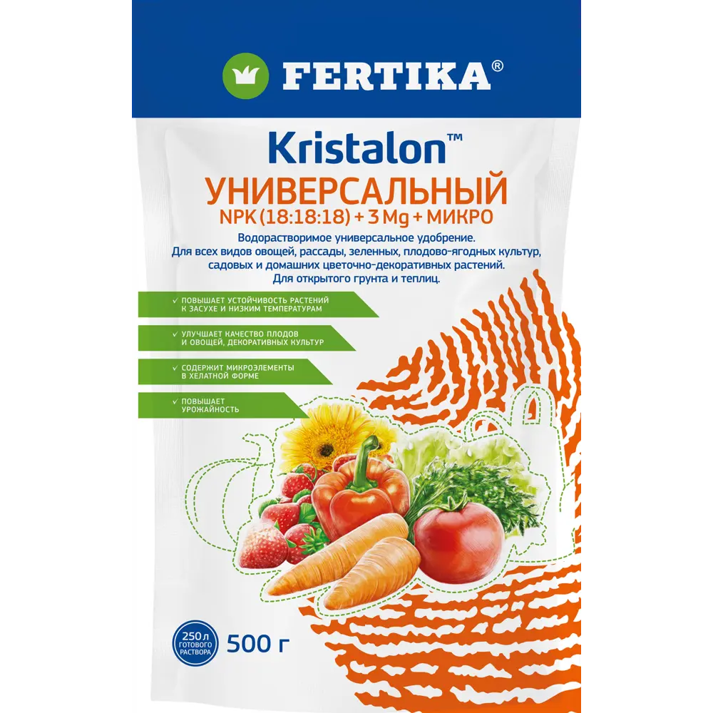 Удобрение Fertika Кристалон Универсальный 0.5 кг Универсальное STLM-2028803