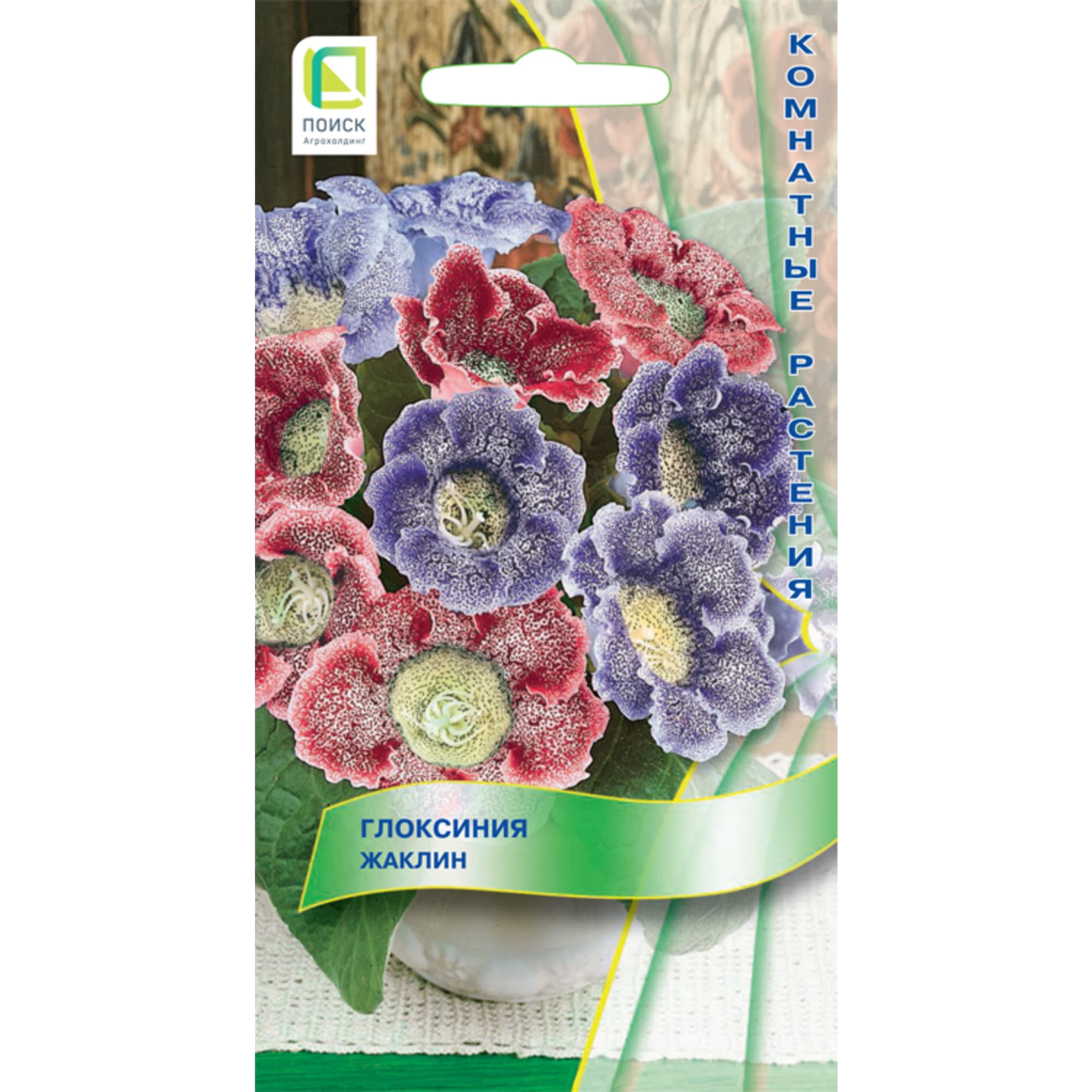 83227399 Семена Глоксиния «Жаклин» Santreyd 