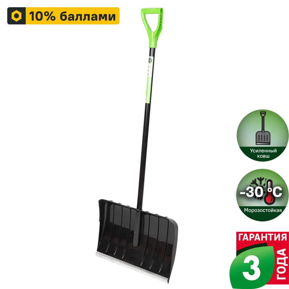 Широкая снеговая лопата Geolia 54 см для эффективной уборки территории 88942741