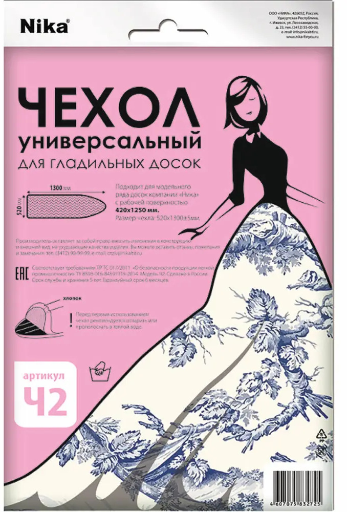 Чехол для гладильной доски Nika Ч2 - защита и комфорт при глажке 89365093