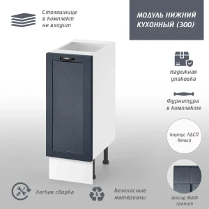 91968277 Напольный шкаф Онега 30x85x50 см фасад графит МДФ каркас белый ЛДСП МД STLM-1532771