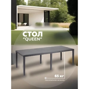 90845374 Раздвижной садовый стол складной Progarden QUEEN 90 - 90 см x 220 см x 72 см пластик черный STLM-0960778