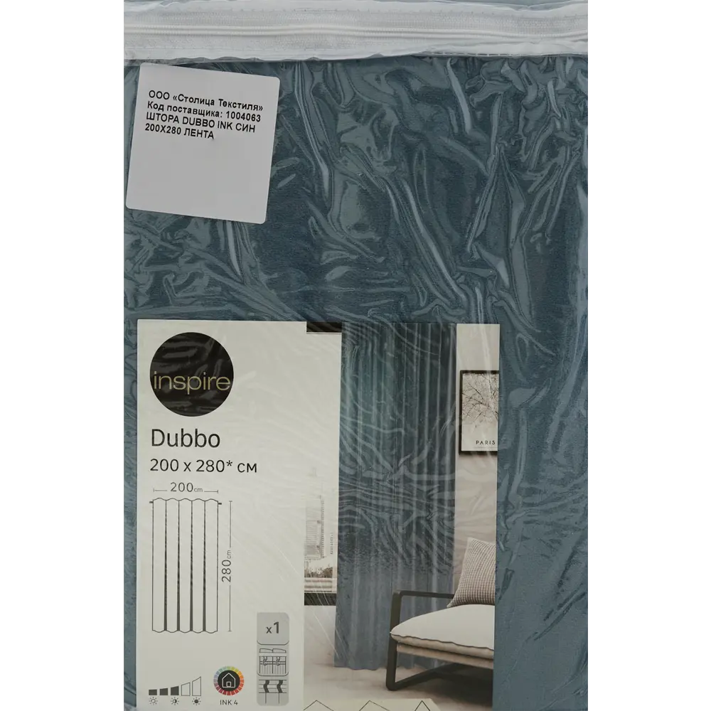 INSPIRE Штора Dubbo Ink с волнообразным дизайном 200x280 см 84757012 STLM-0054654 - Вид №7