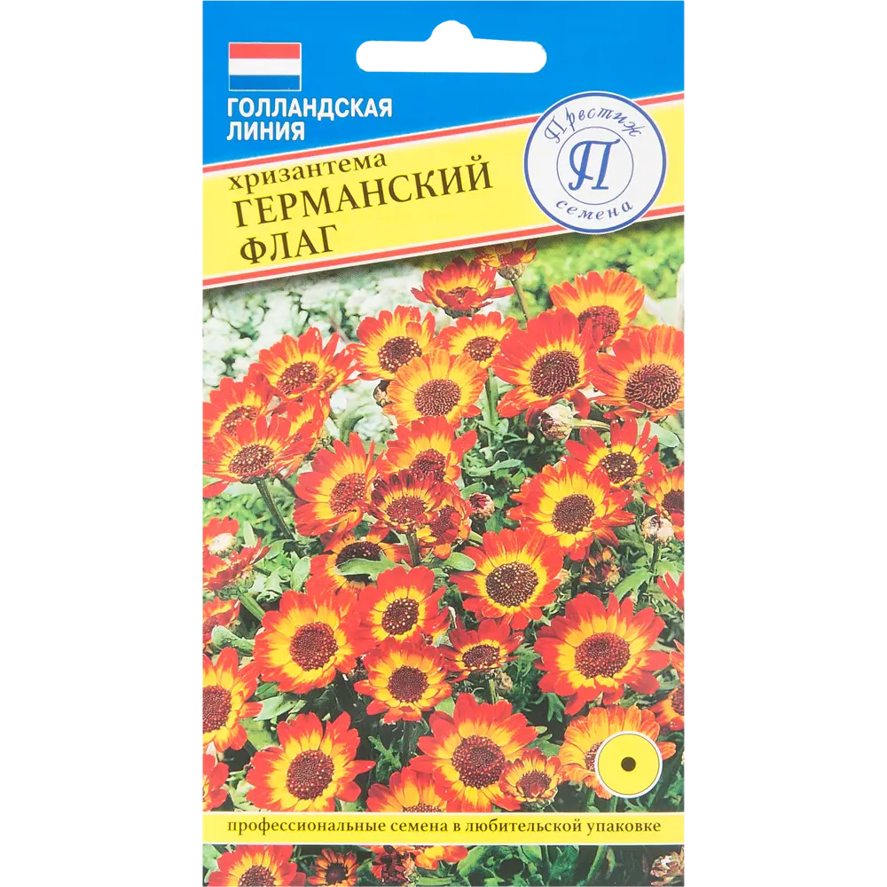 Семена цветов Хризантема Германский флаг желто-оранжевая Престиж семена STLM-2030087