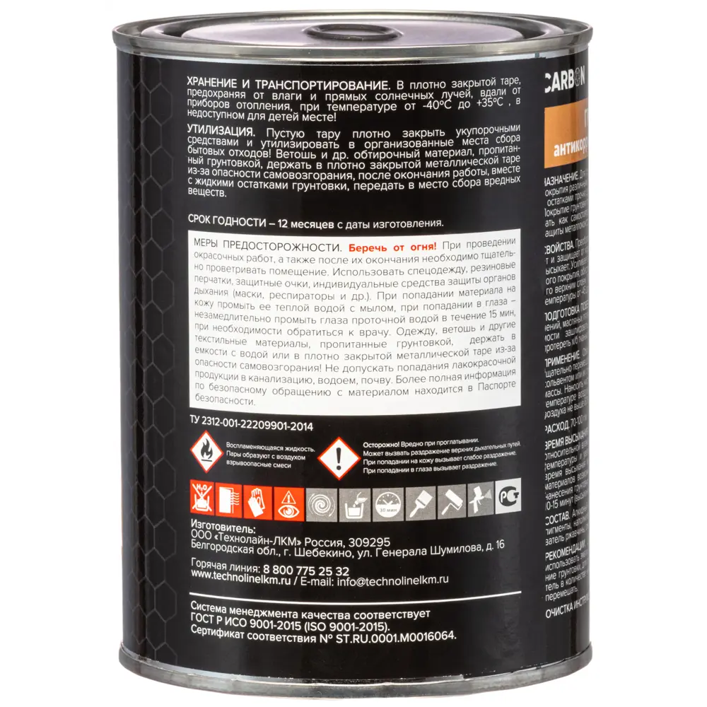 Грунтовка Carbon FD-Primer серая 0.9 кг 82887368 STLM-2061350  - Вид №2