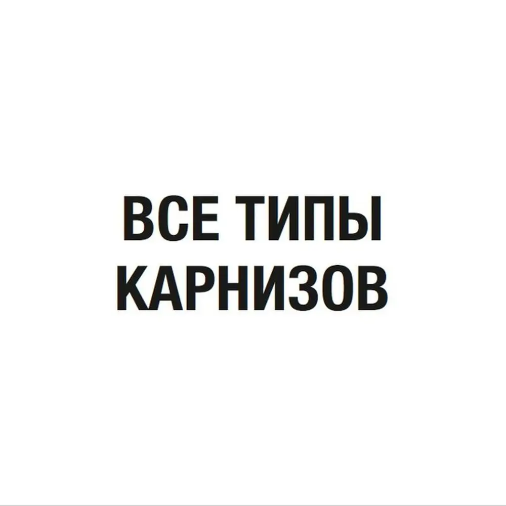 Штора на ленте «Полли» 160х260 см жаккард цвет золотой ТОРГОВЫЙ ДОМ ТЕКСТИЛЬ STLM-2114708 - Вид №2