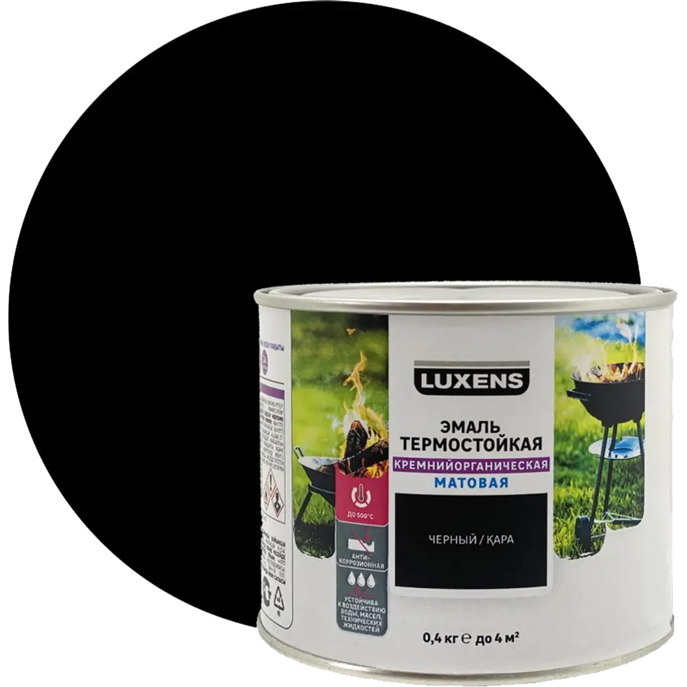 Термостойкая эмаль Luxens для печей и металлических поверхностей 82636344 STLM-0032463