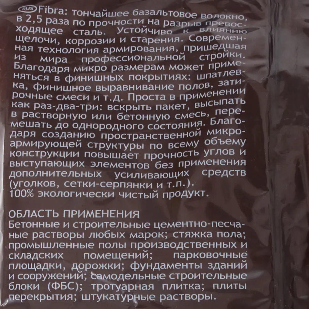 Фибра базальтовая CemFibra, пакет 200 г CEMMIX STLM-2128182 - Вид №1