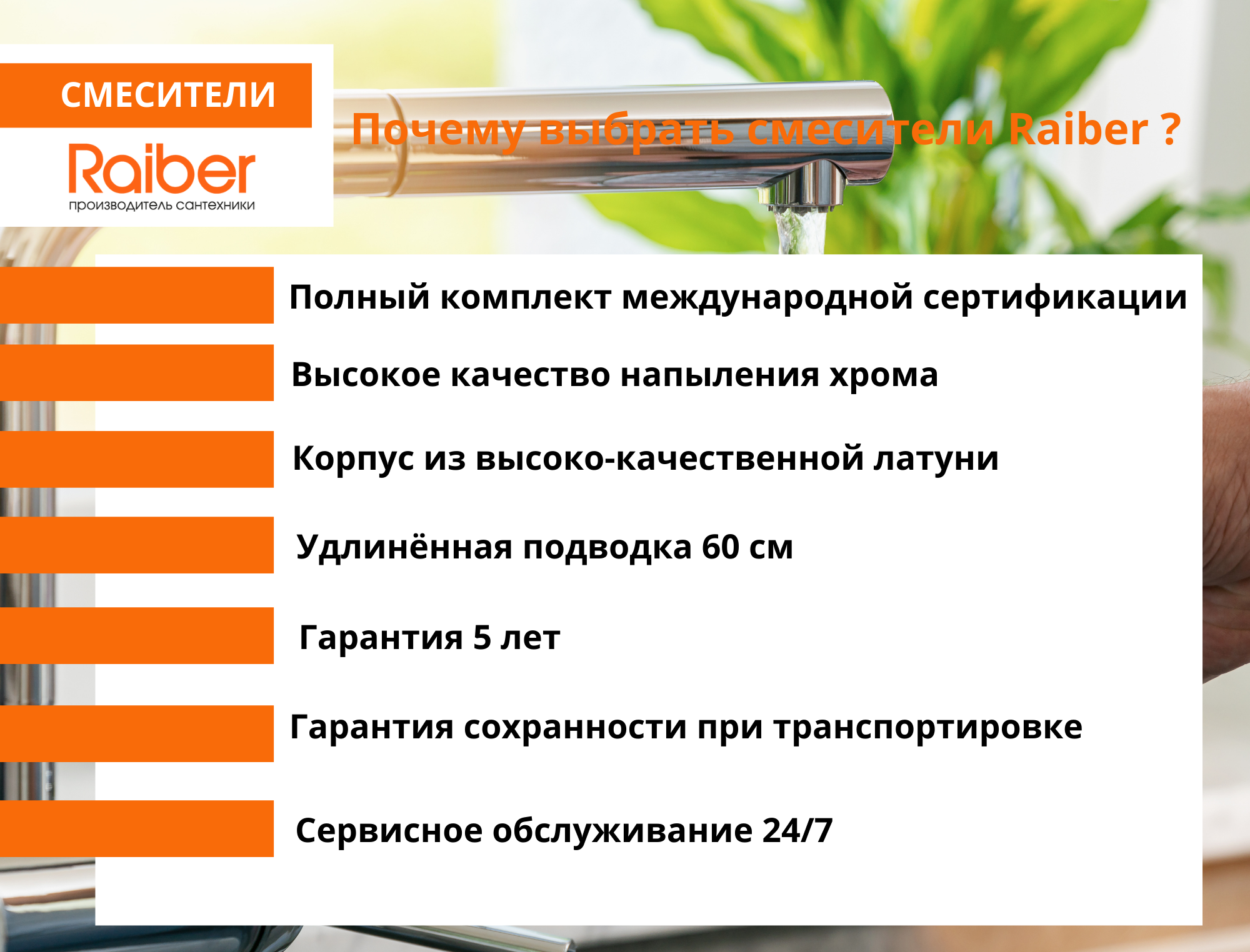 R3102 Смеситель для кухни однорычажный, боковой Raiber Davis - Вид №14