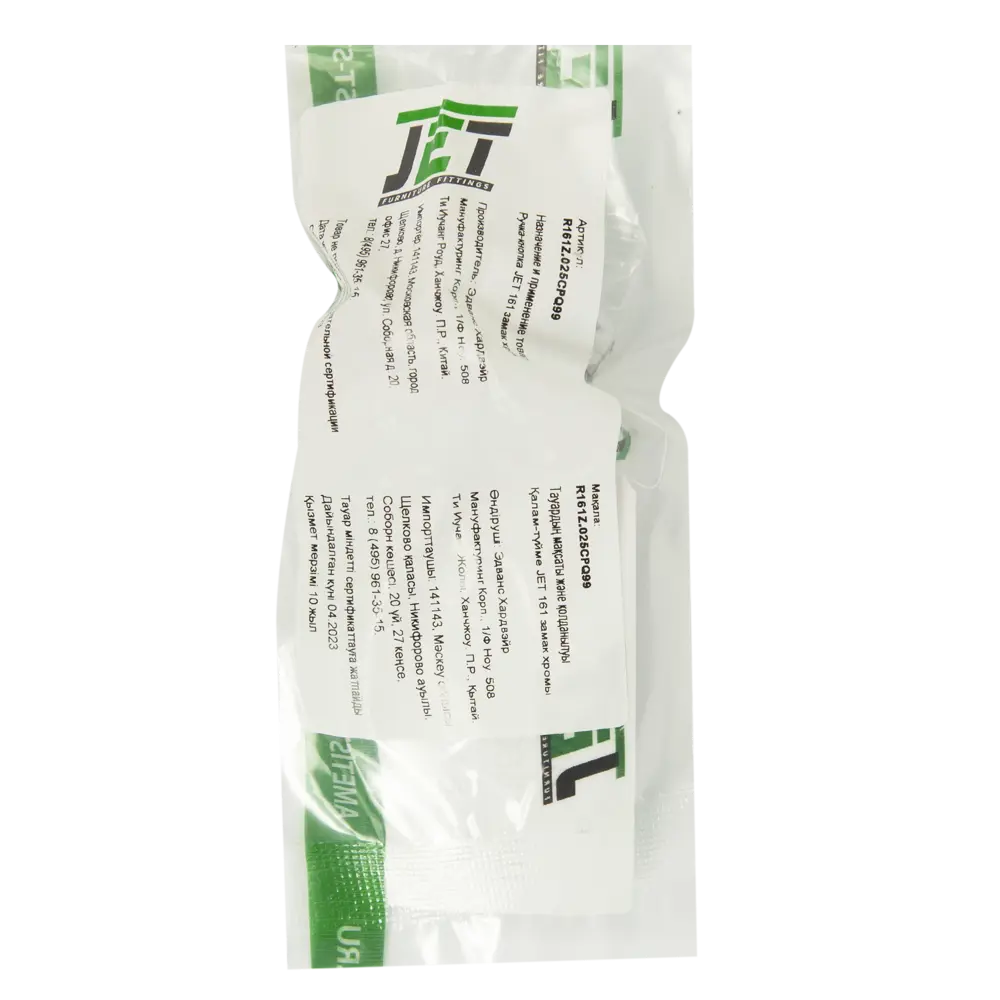 Мебельная ручка-кнопка 161 25x30 мм цвет хром Jet STLM-2038780 - Вид №3