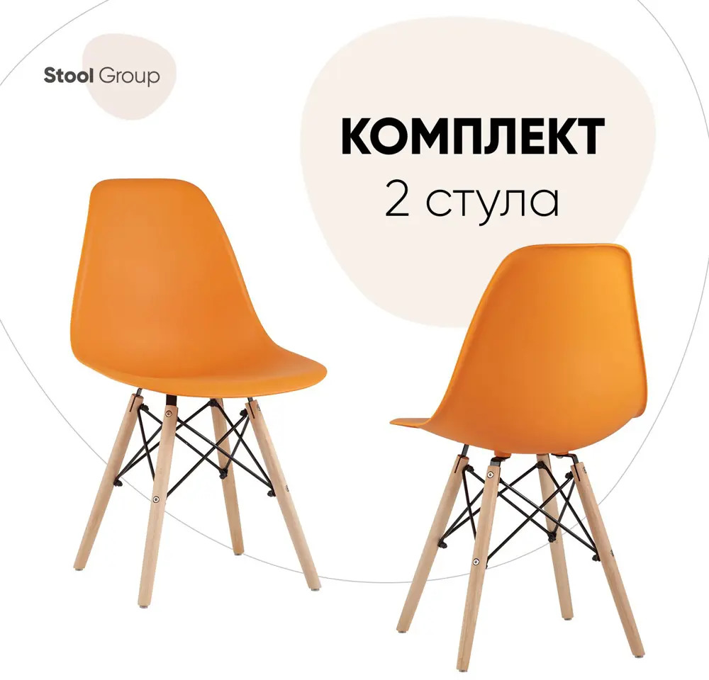 91231157 Комплект кухонных стульев 2 шт Стул груп Y801 81x53x55 см пластик цвет оранжевый STLM-0871181