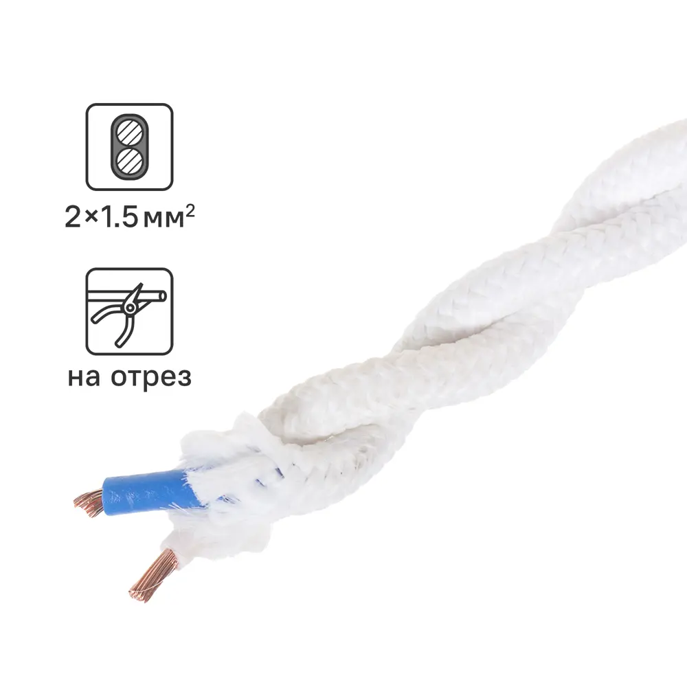 Текстильный кабель Electraline 2x1.5 белый для винтажных светильников 18837829 STLM-1368275
