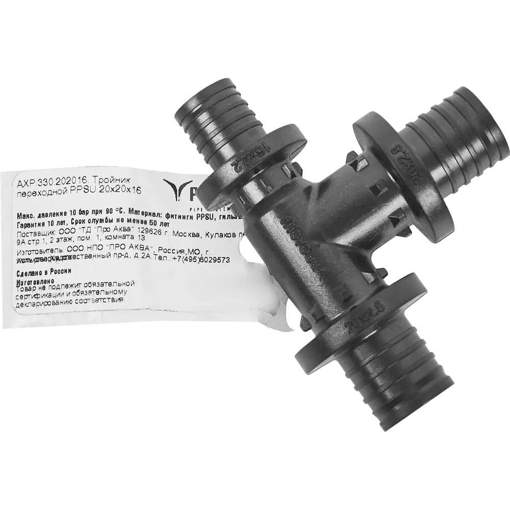 Тройник переходной PRO AQUA PPSU 20x20x16 мм для систем водоснабжения 85231849 STLM-0060193 - Вид №2