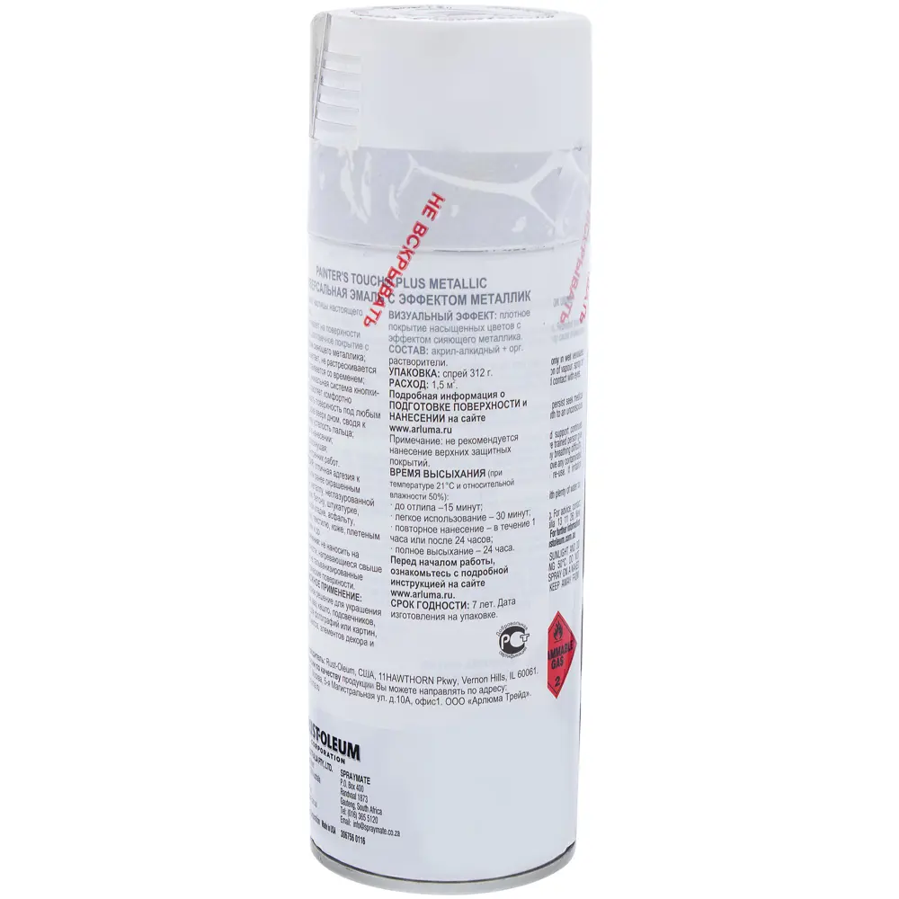 Краска аэрозольная PTouch цвет серебряный 0.34 кг RUST-OLEUM STLM-2126707 - Вид №1