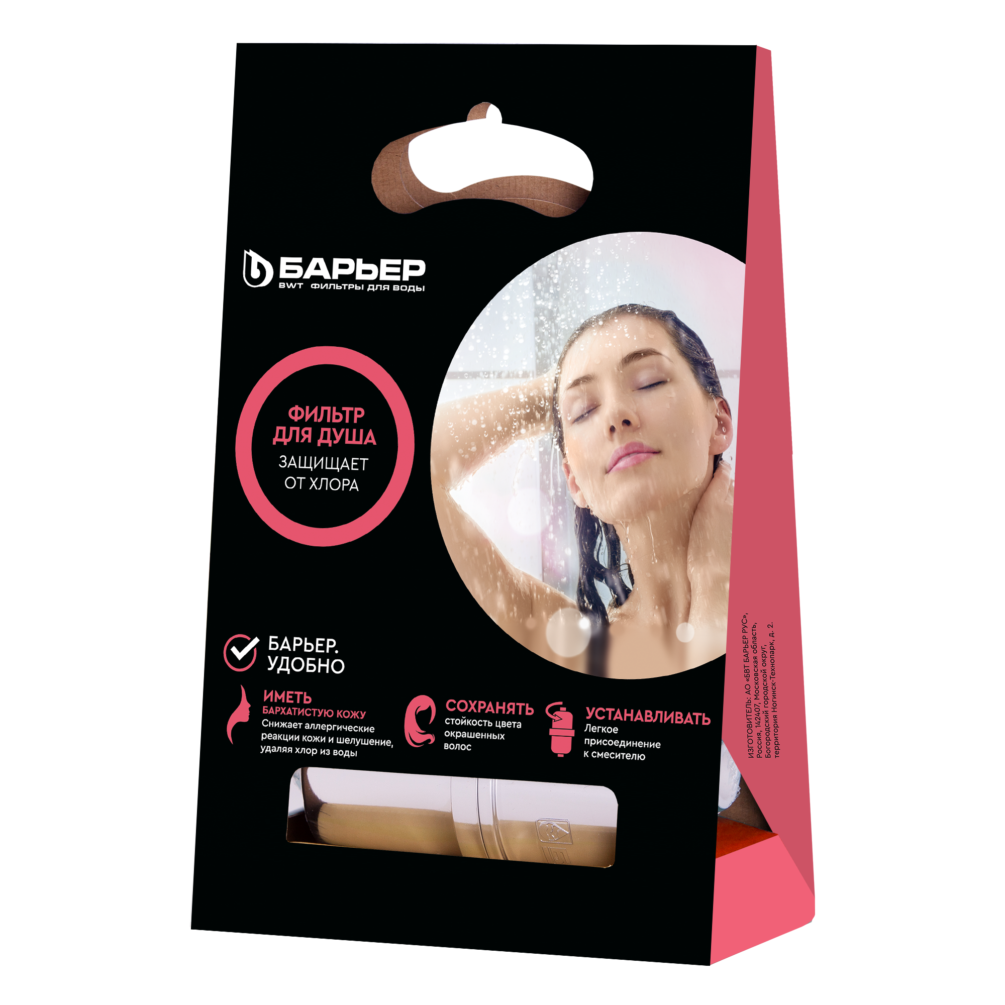 Проточный фильтр Santreyd для душа с очисткой от хлора 12251798 STLM-0001852 - Вид №1