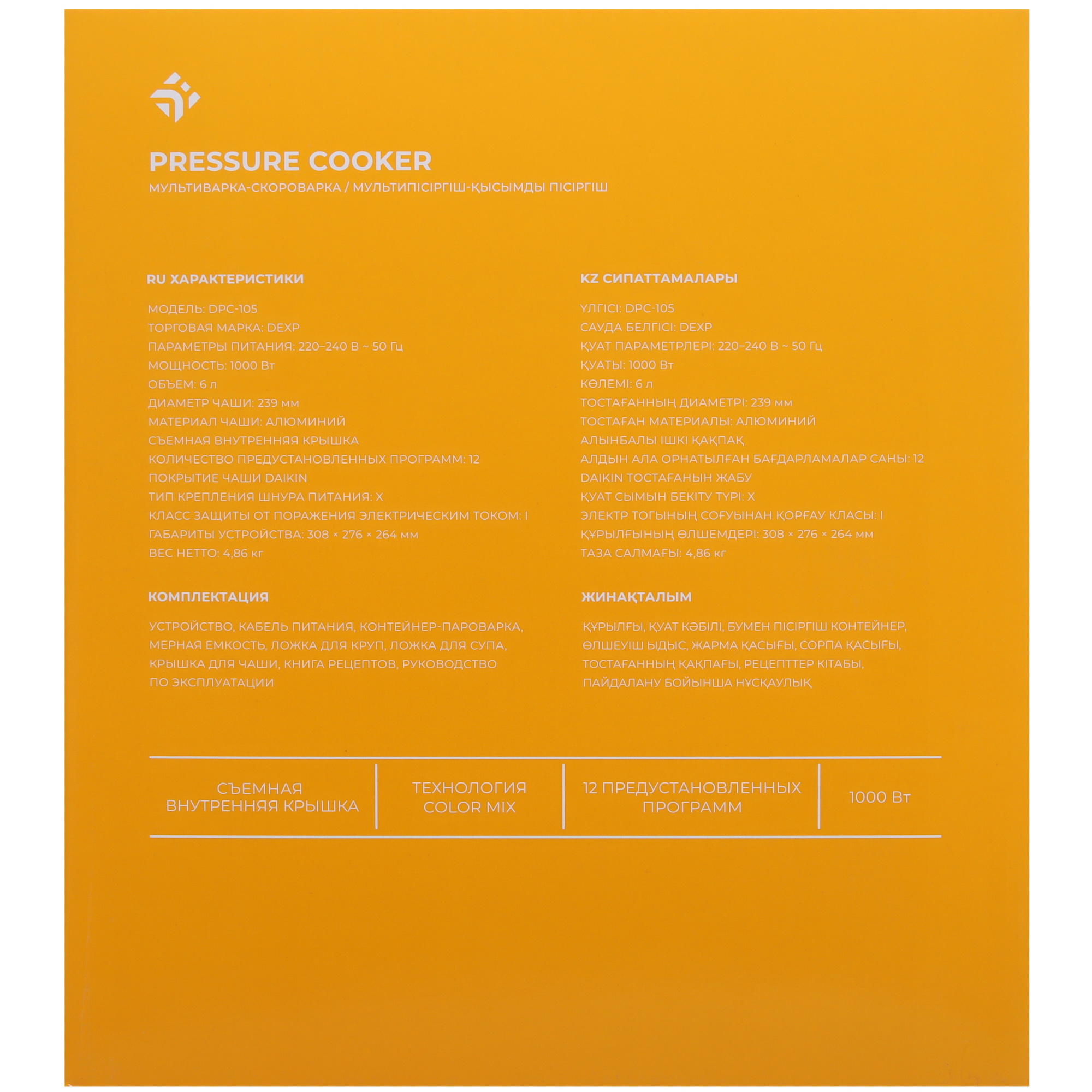 9070244 Мультиварка-скороварка DEXP DPC-105 черный STDN-0038315 - Вид №10