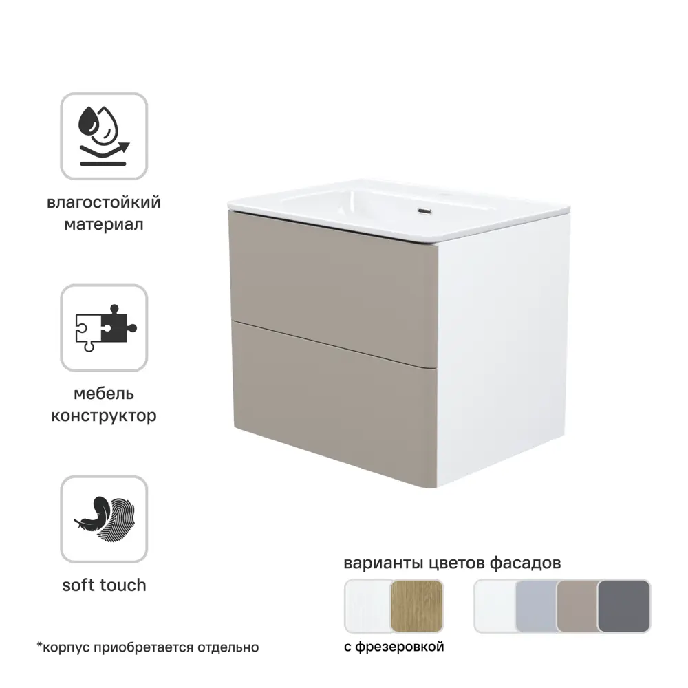 Комплект фасадов для тумбы Iddis Lahta 60 см LAH60C0i89 МДФ цвет капучино STLM-2161812