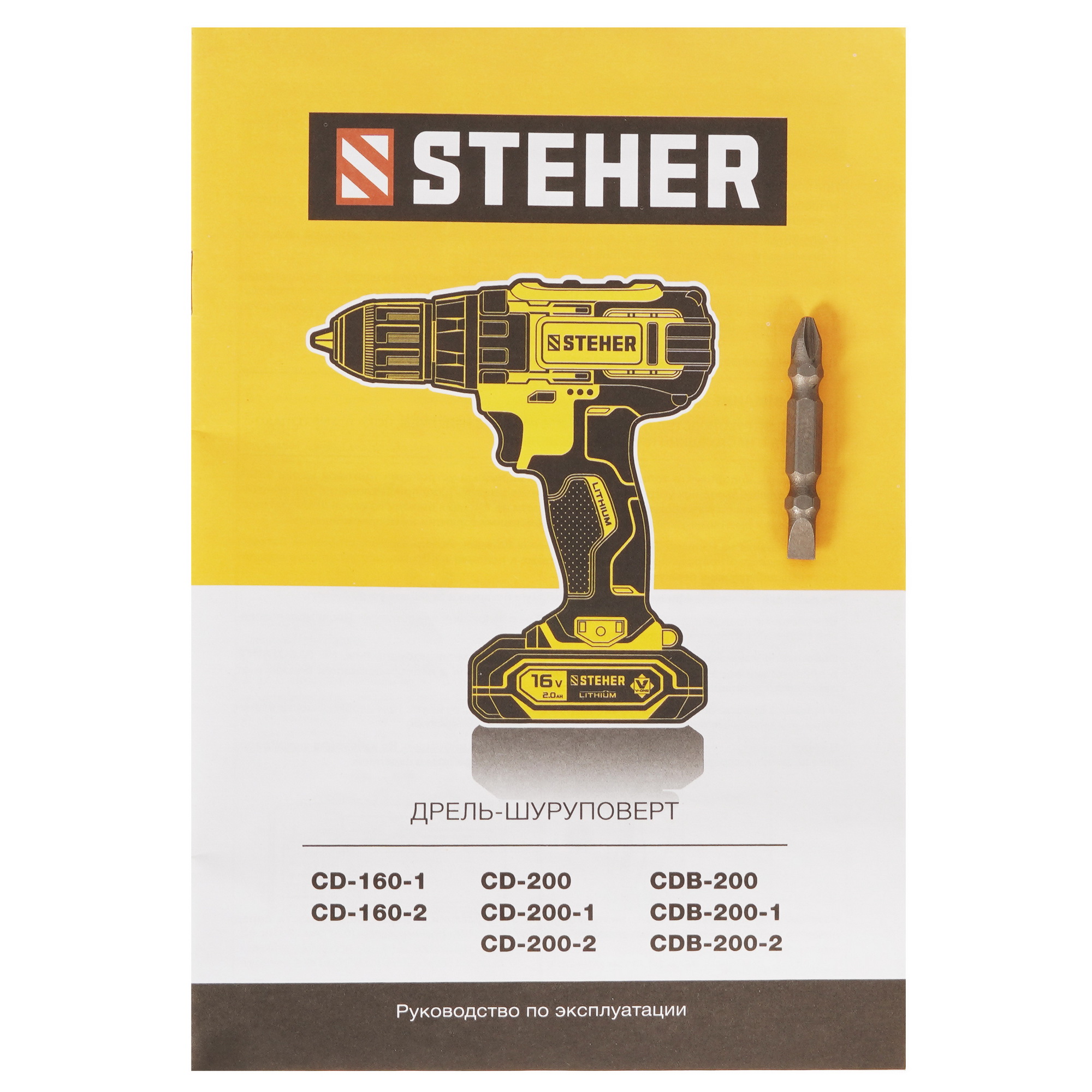 Дрель-шуруповерт STEHER CD-200   , Без ЗУ, Без АКБ 5451683 STDN-0094873 - Вид №6