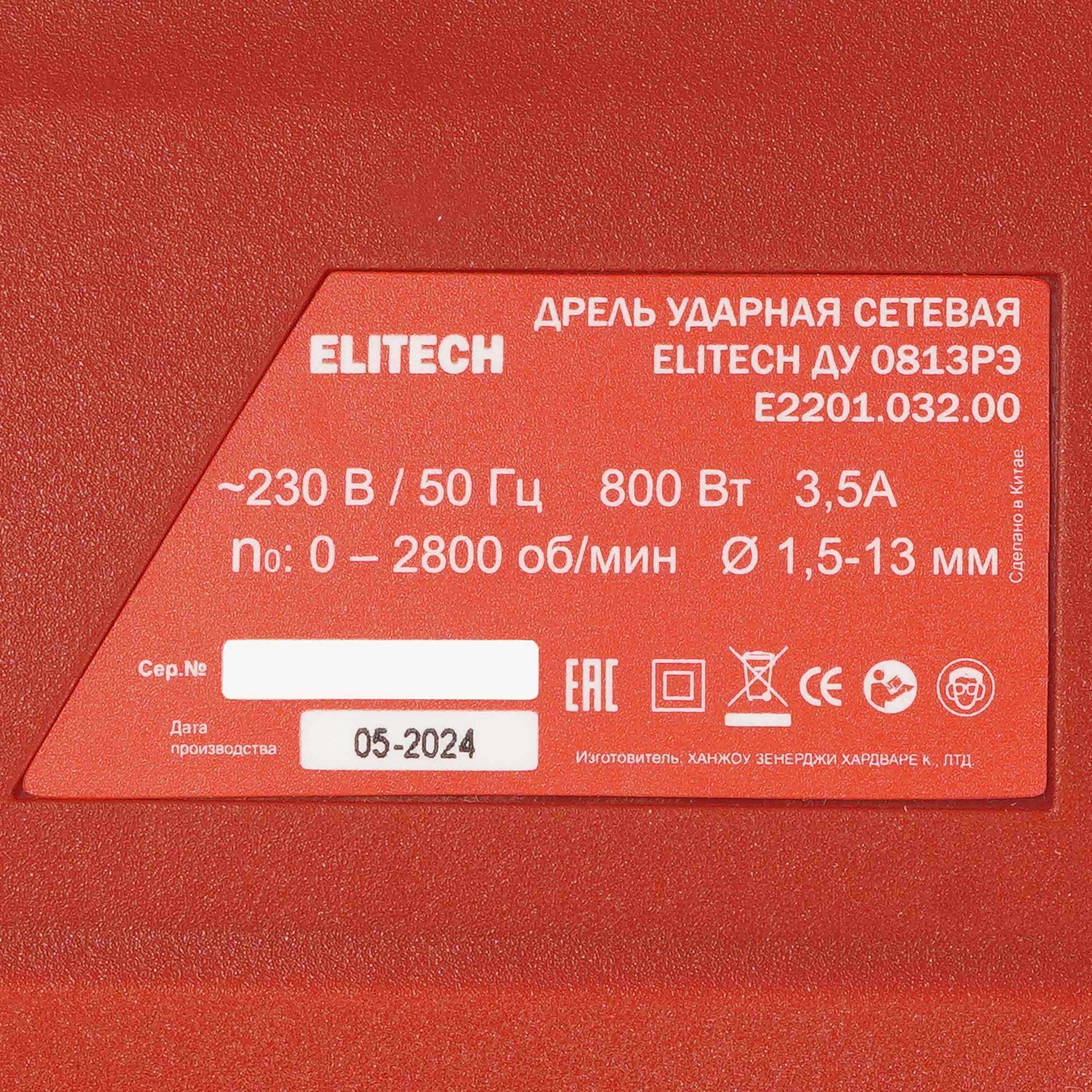 Дрель  ELITECH ДУ 0813РЭ 5631773 STDN-0059176 - Вид №2