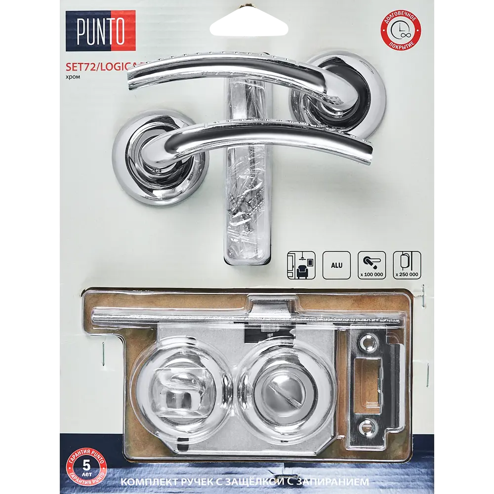 Дверные ручки PUNTO Logica с запорным механизмом, хром 85202263 STLM-0903319 - Вид №2