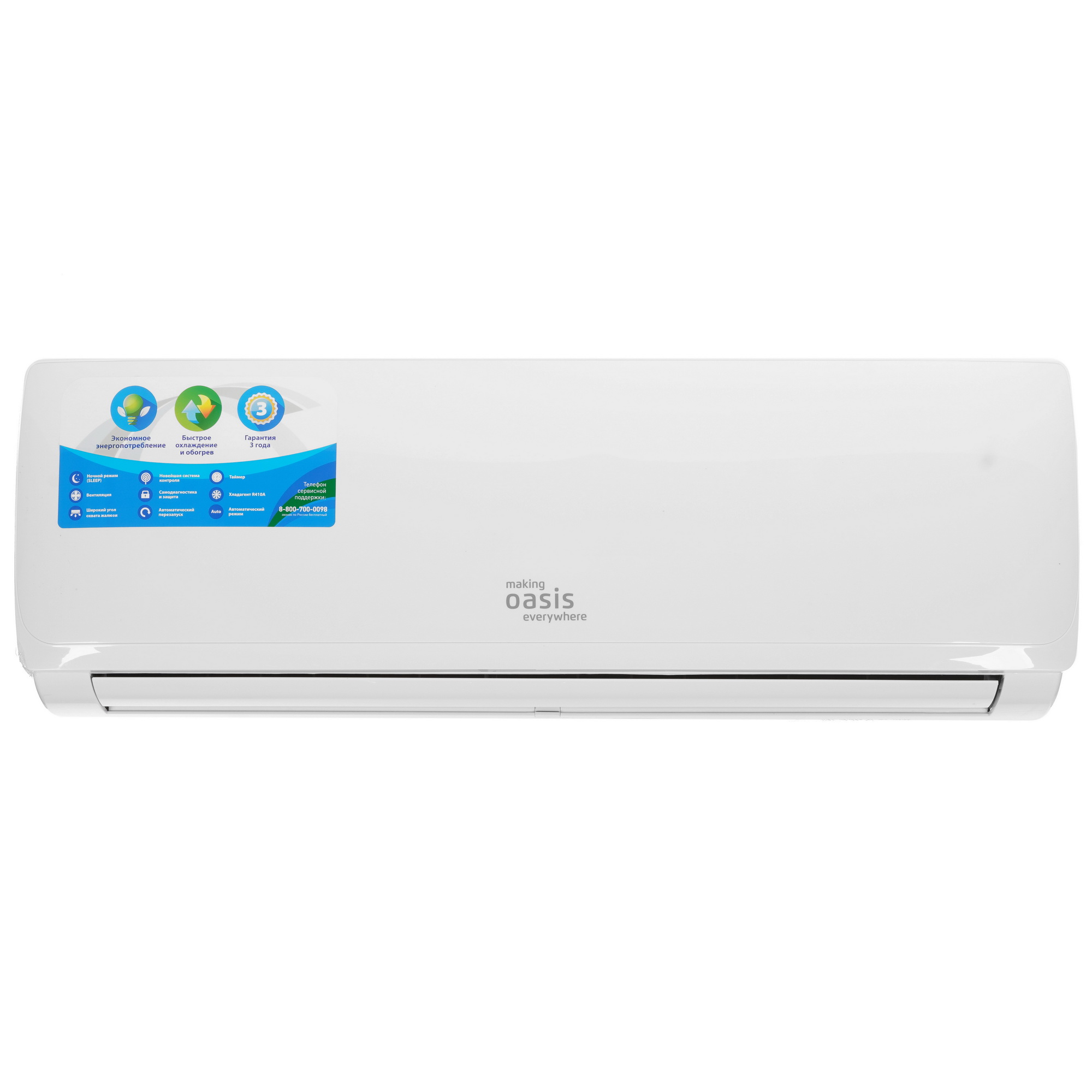 5355110 Кондиционер настенный сплит-система Oasis making oasis everywhere ОС-12 белый STDN-0032353 - Вид №1