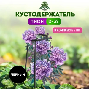 91871922 Опора Зри в корень! 32 мм h 82 см пластик 2 шт STLM-1362766