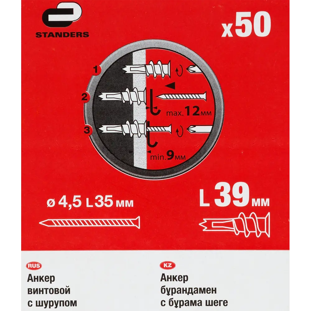 Дюбель для гипсокартона Standers 14х39 мм, нейлон, 50 шт STLM-2153813 - Вид №4