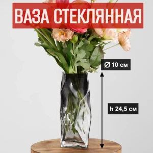 91994274 Ваза 7цветов-декор Цветы и сухоцветы стекло цвет прозрачный 24.5 см STLM-1428882