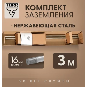 91856775 Комплект заземления Torr нержавеющая сталь 3 м 16 мм STLM-1545845