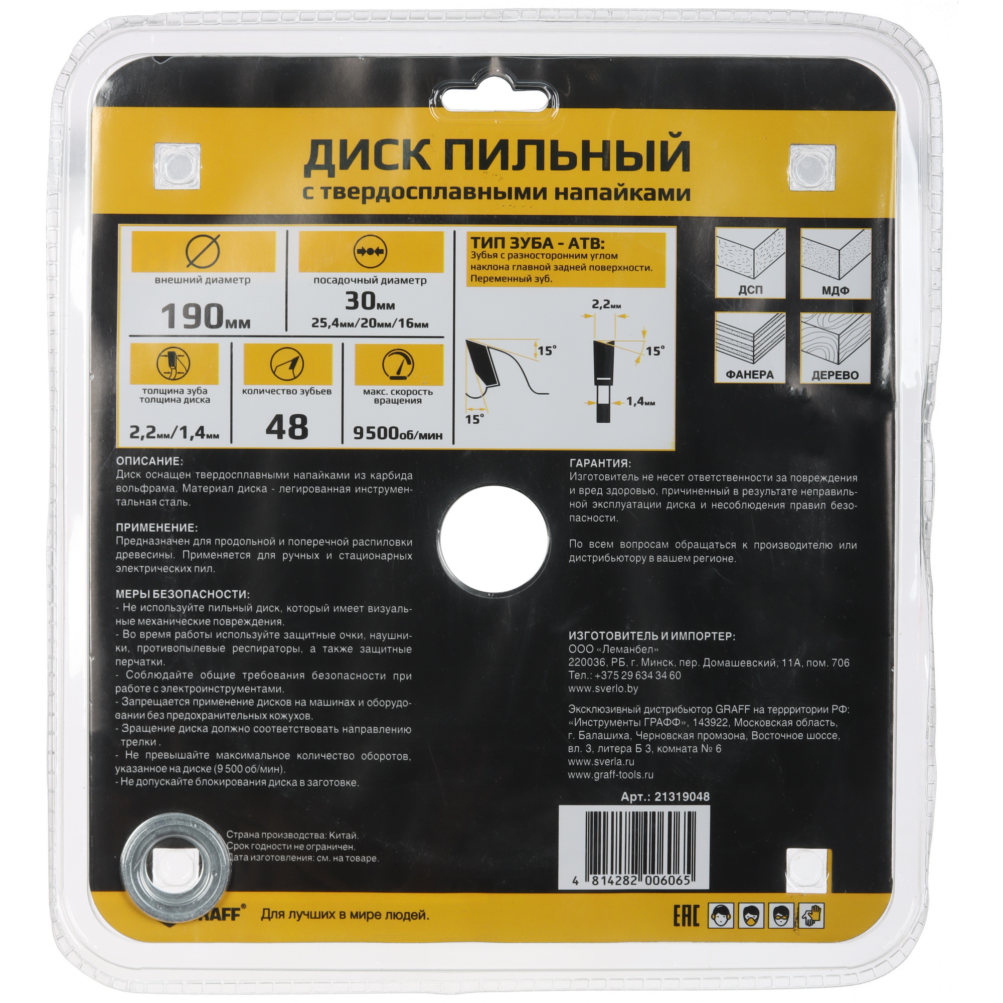 Диск пильный GRAFF 21319048 9114097 STDN-0017891 - Вид №3