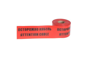 16391333 Сигнальная лента ЛСЭ 150 ОСТОРОЖНО КАБЕЛЬ 100 м ЛСЭ150 Славпром