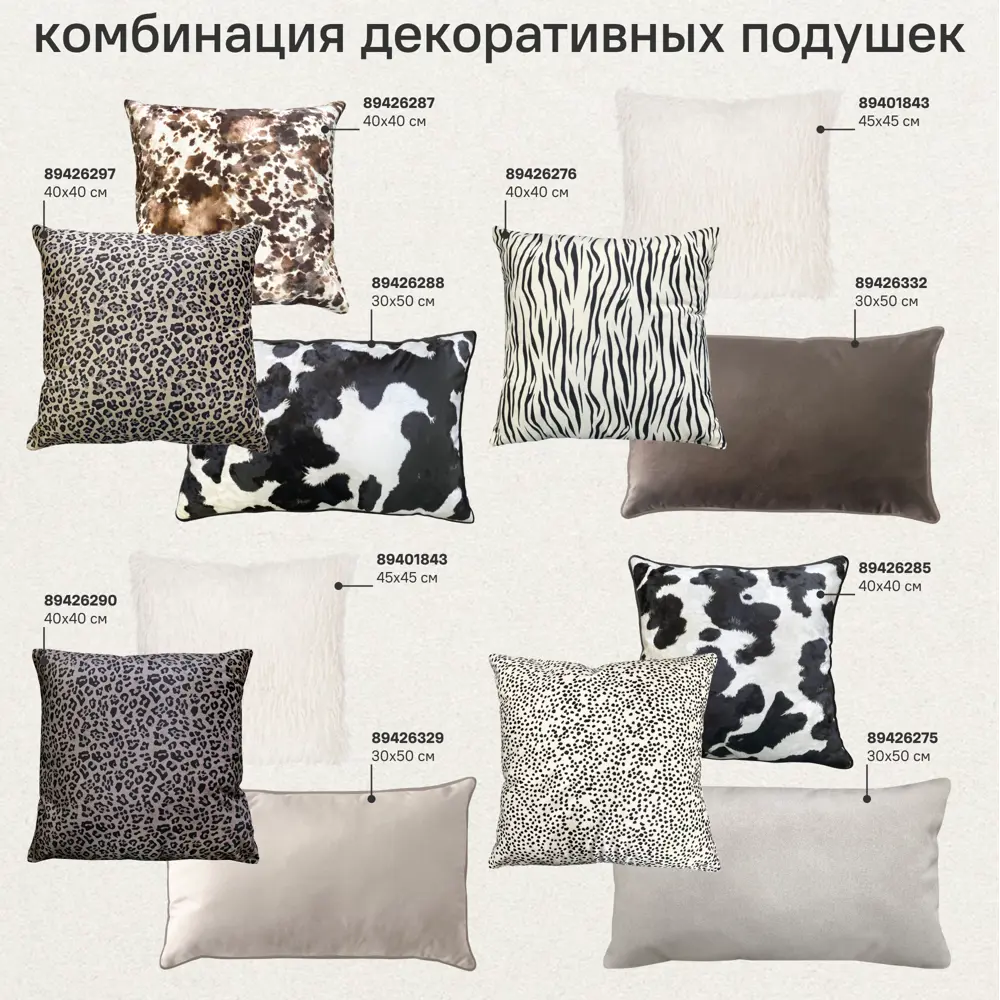 Декоративная подушка Кавала 40x40 см цвет черный 89426292 STLM-2003322 Santreyd  - Вид №4