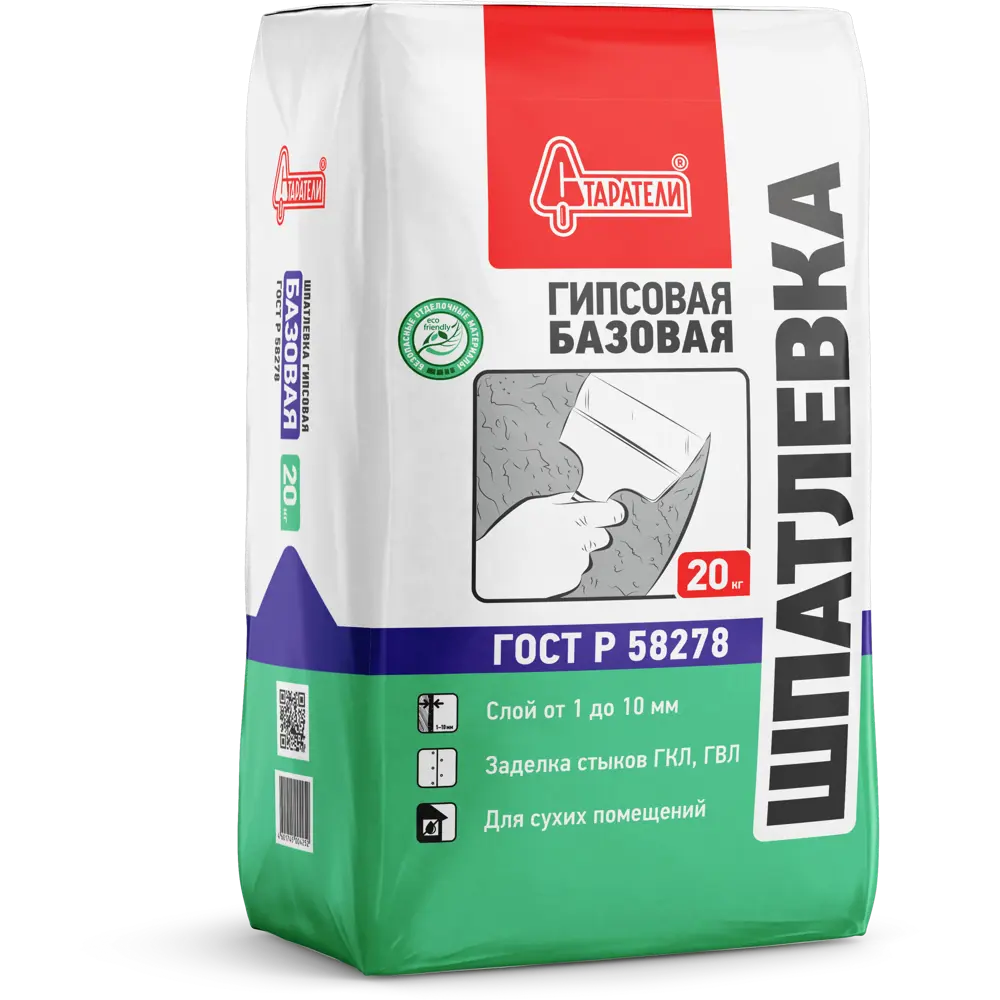 Шпаклевка гипсовая базовая Старатели для идеального выравнивания стен 20кг 82770442 STLM-0035770