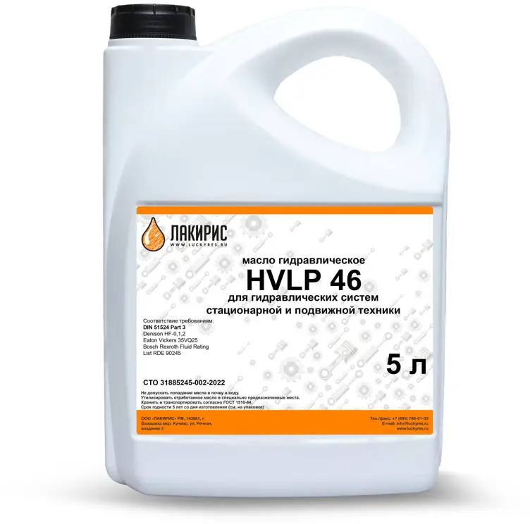 91557204 Гидравлическое масло Лакирис HVLP 46 5л STLM-0962814