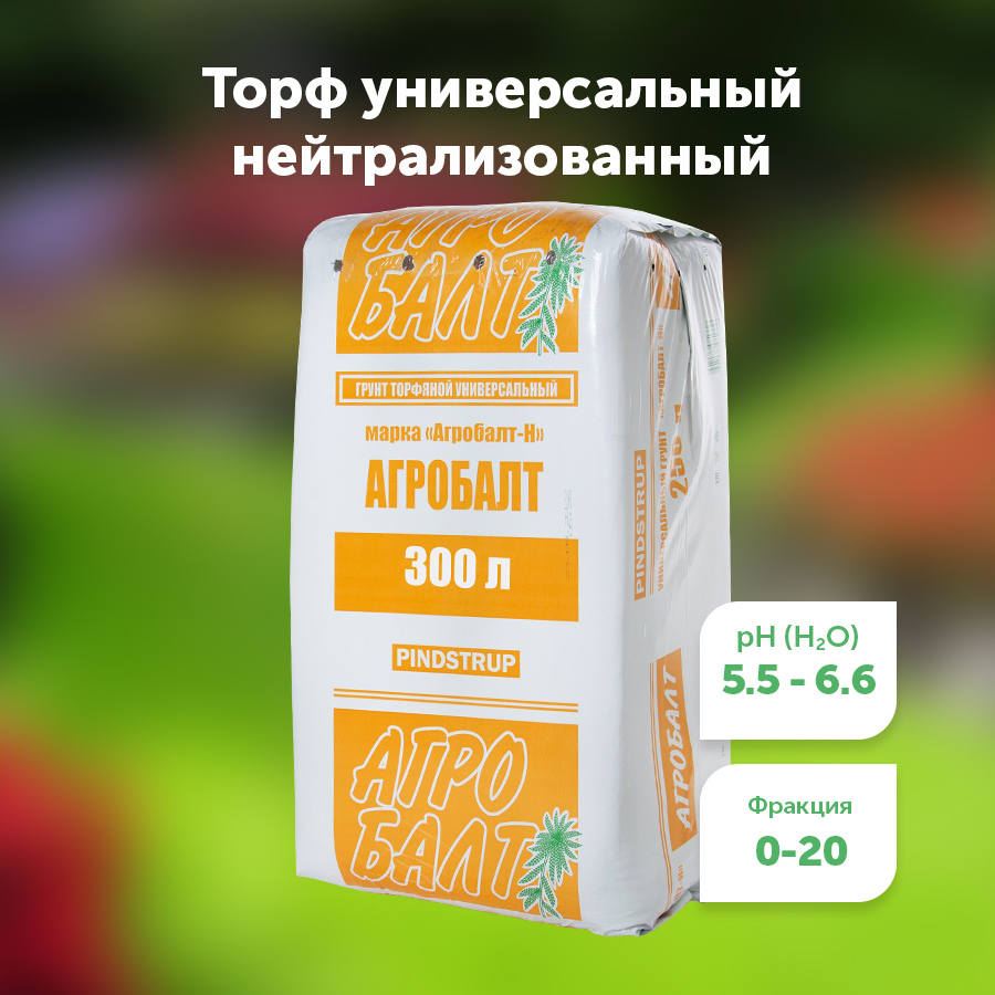 91088802 Грунт нейтрализованный для разрыхления -Н торф земля для цветов удобрения 300 л STLM-0477901 АГРОБАЛТ