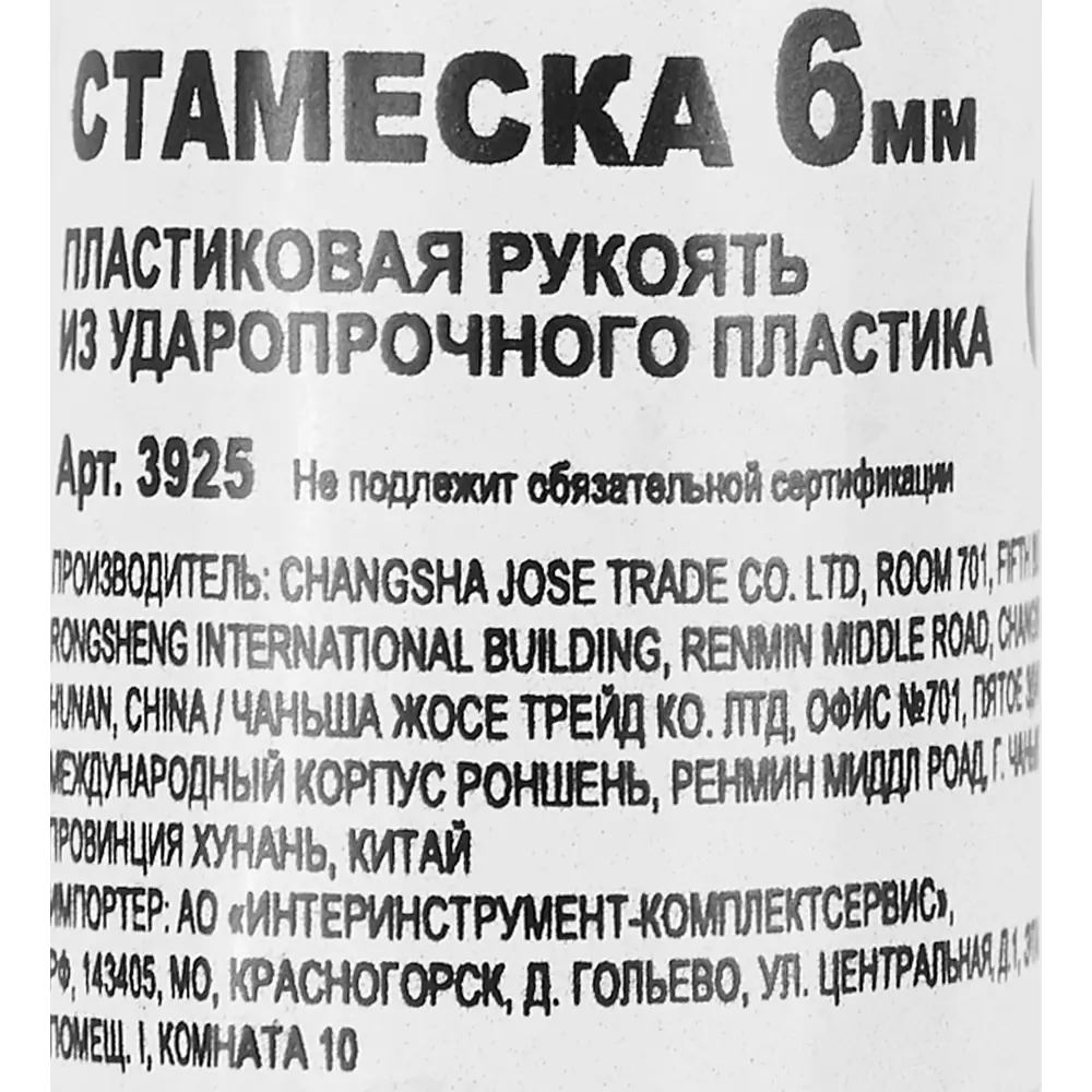 Профессиональная стамеска Santreyd 6 мм для точных работ по дереву 87677310 STLM-0074804 - Вид №3