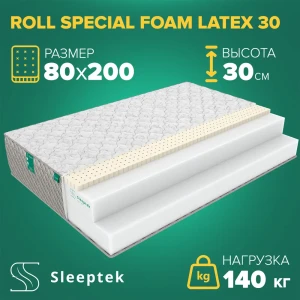 91663599 Матрас Sleeptek Roll SpecialFoam Latex 30 80x200x30 см беспружинный, 1-спальный STLM-1047273