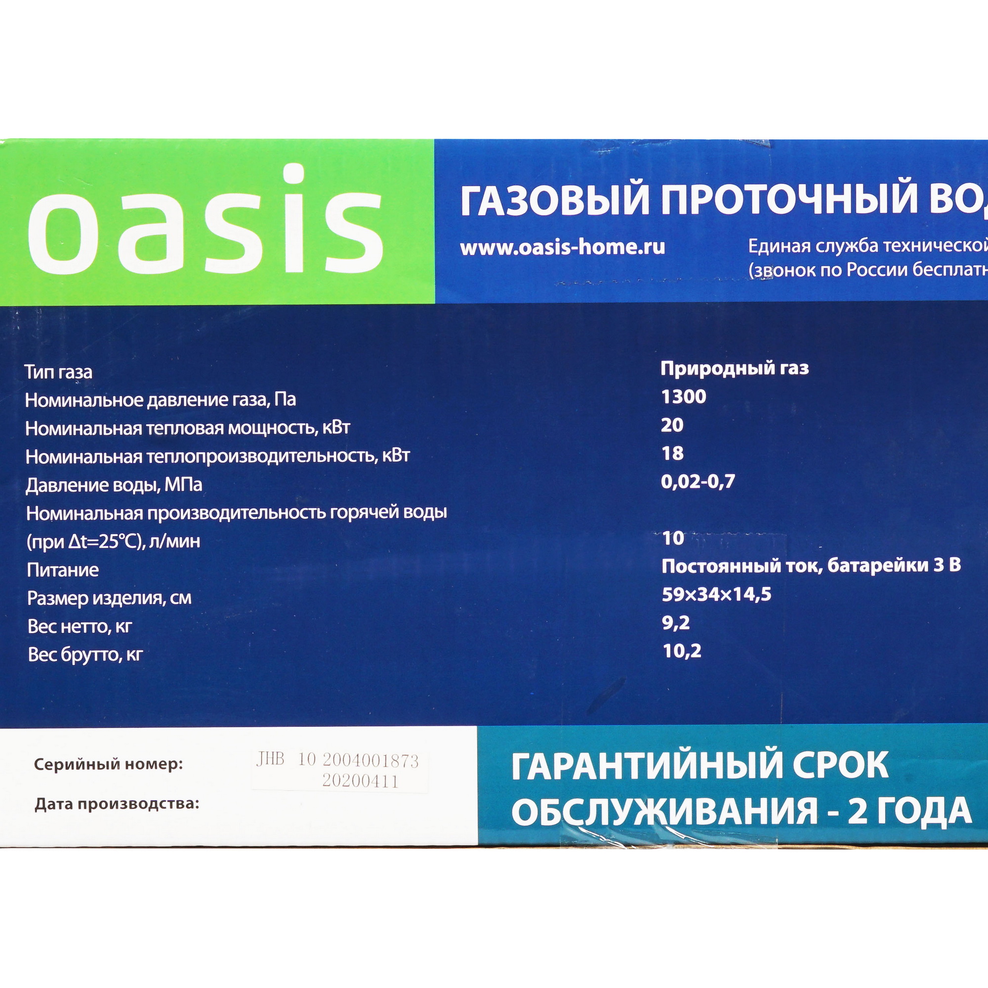 8165784 Водонагреватель газовый Oasis Glass 20 BG STDN-0027047 - Вид №8