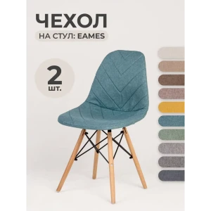 91108990 Чехлы на стулья со спинкой Eames PROtect 11526 бирюзовый 2шт STLM-1064414