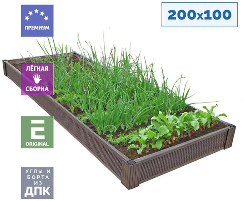 90278557 Грядка из ДПК Уличные лестницы Патио 1 14x200x100см STLM-0957653