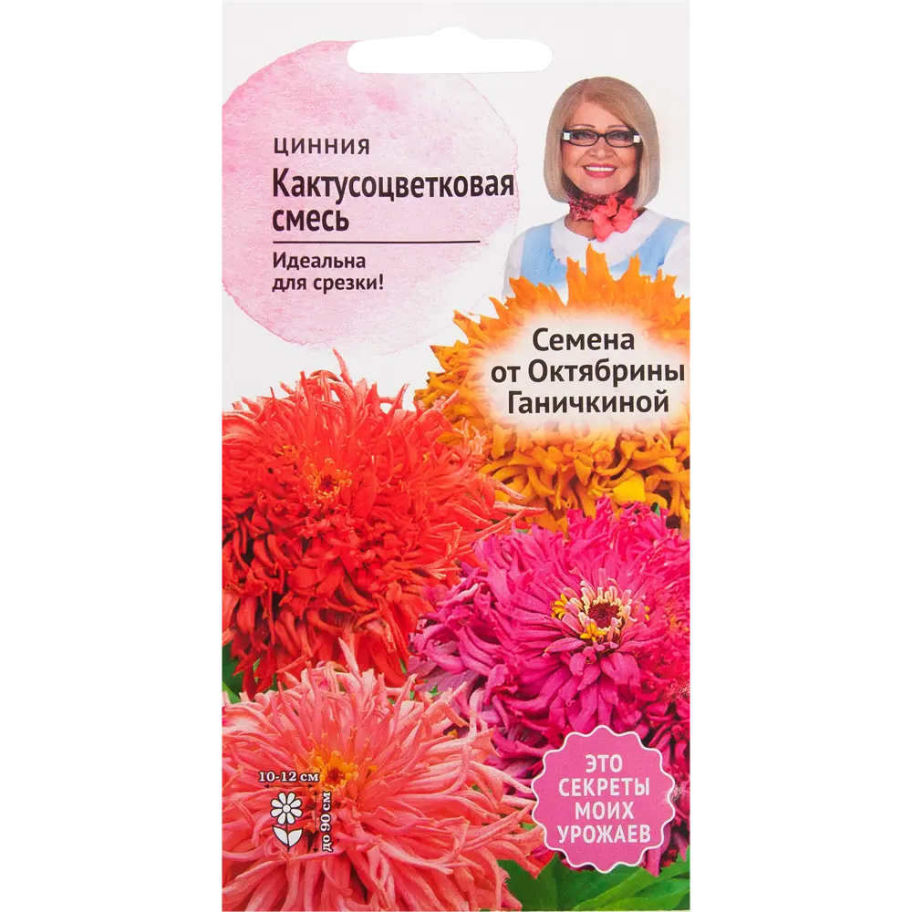 Цинния кактусоцветковая смесь окрасок 0.3 г СЕМЕНА ОТ ОКТЯБРИНЫ ГАНИЧКИНОЙ STLM-2038113