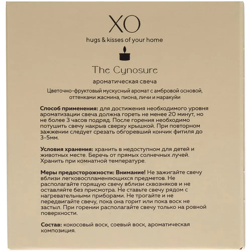 Свеча в стакане ароматизированная Arida Home Xo The Cynosure STLM-2056318 - Вид №6