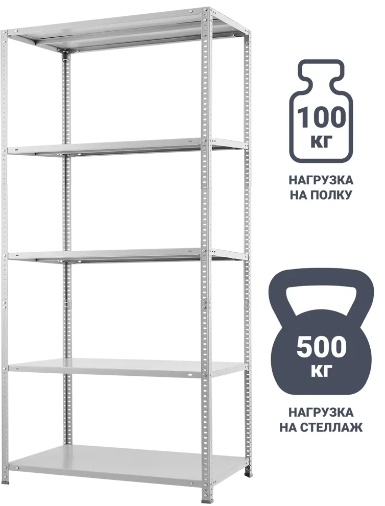 ПРАКТИК - Металлический стеллаж 5-полочный для гаража и мастерской 82285503