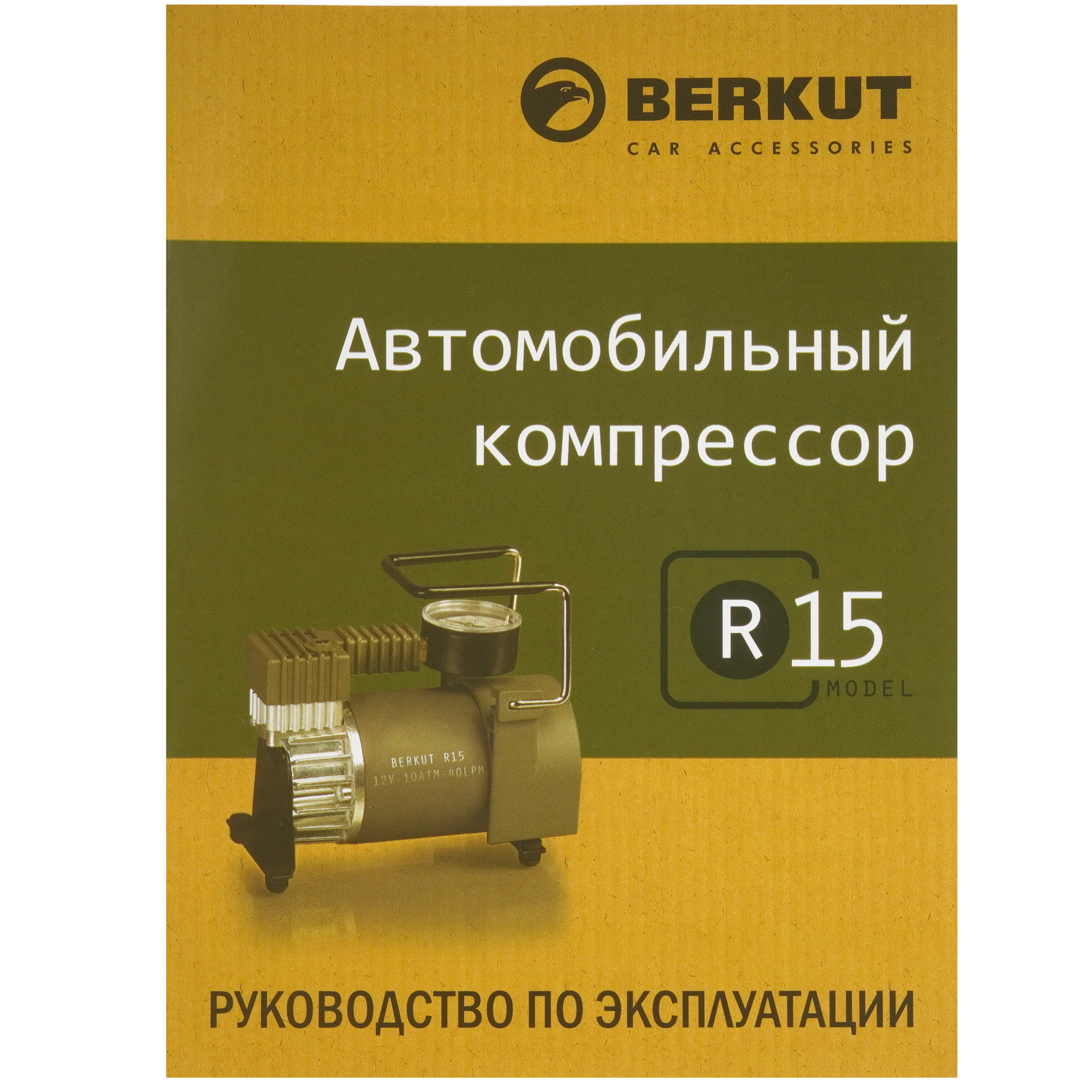 0199231 Компрессор BERKUT R15 STDN-0024024 - Вид №10