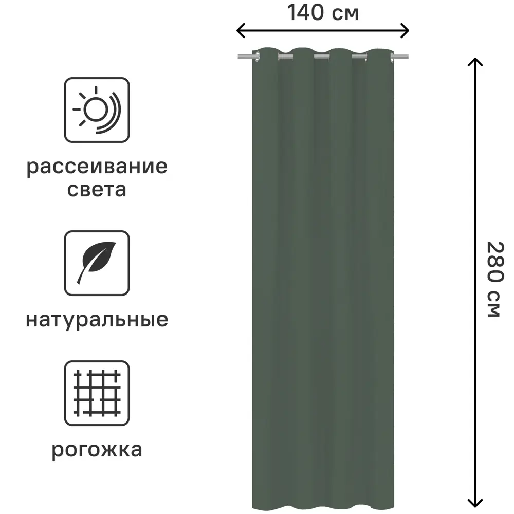 Штора на люверсах Inspire Danae 140x280 см цвет темно-зеленый Cactus 1 84843035 STLM-2125557  - Вид №2