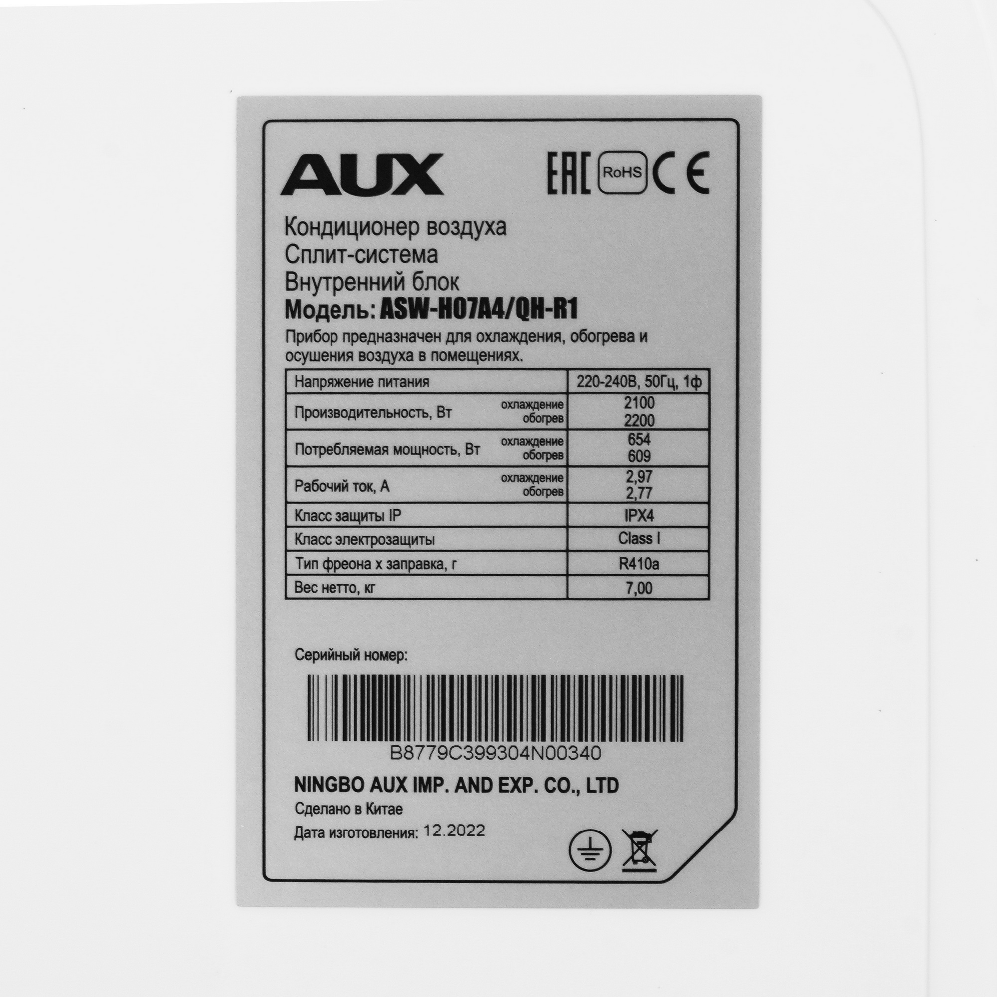 9986484 Кондиционер настенный сплит-система AUX ASW-H07A4/QH-R1/AS-H07A4/QH-R1 белый STDN-0138056 - Вид №3